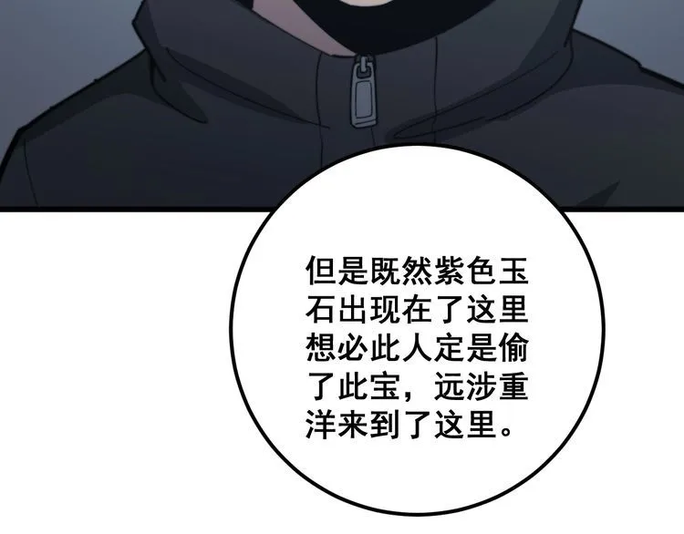 第129话 换天门 第74页