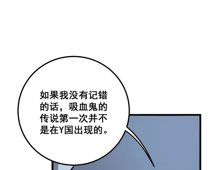 第129话 换天门 第75页