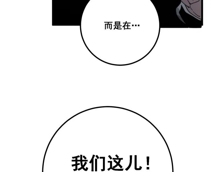 第129话 换天门 第77页