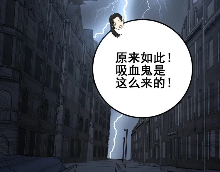 第129话 换天门 第79页