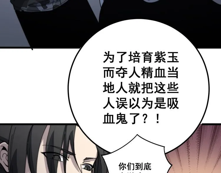 第129话 换天门 第84页