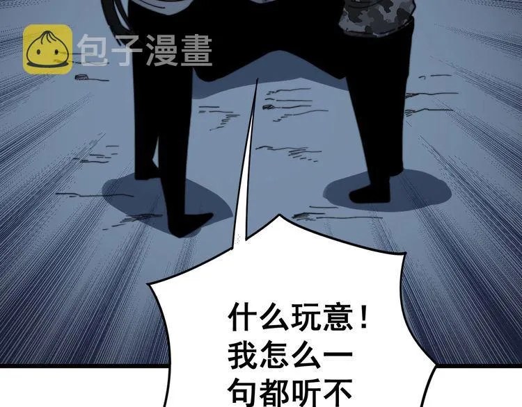 第129话 换天门 第89页