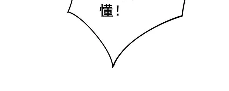 第129话 换天门 第90页