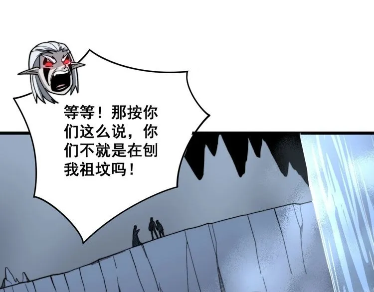 第129话 换天门 第91页