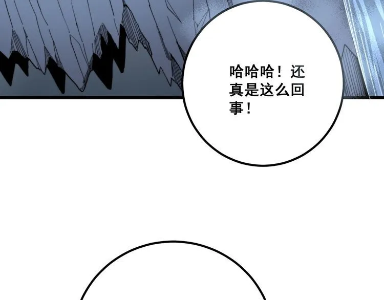 第129话 换天门 第92页