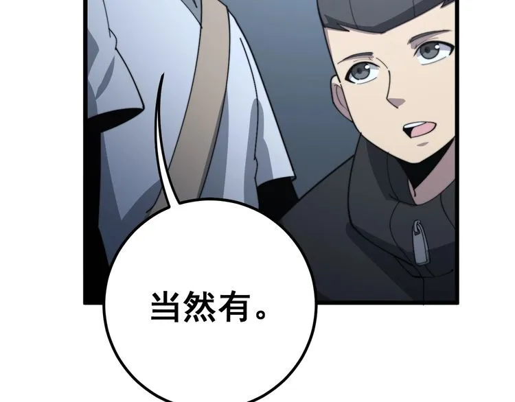 第129话 换天门 第94页