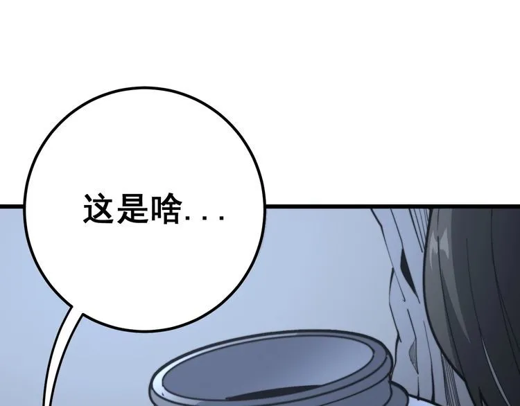 第129话 换天门 第98页