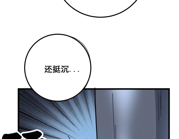 第129话 换天门 第100页