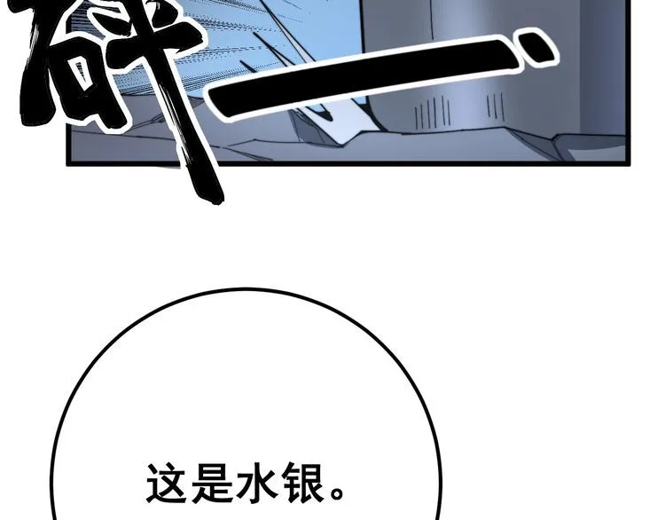 第129话 换天门 第101页
