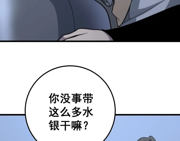 第129话 换天门 第104页