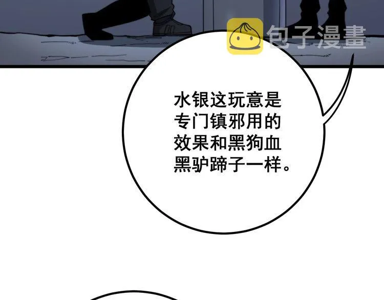 第129话 换天门 第106页