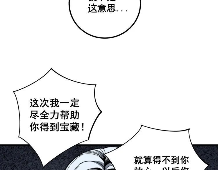 第129话 换天门 第111页