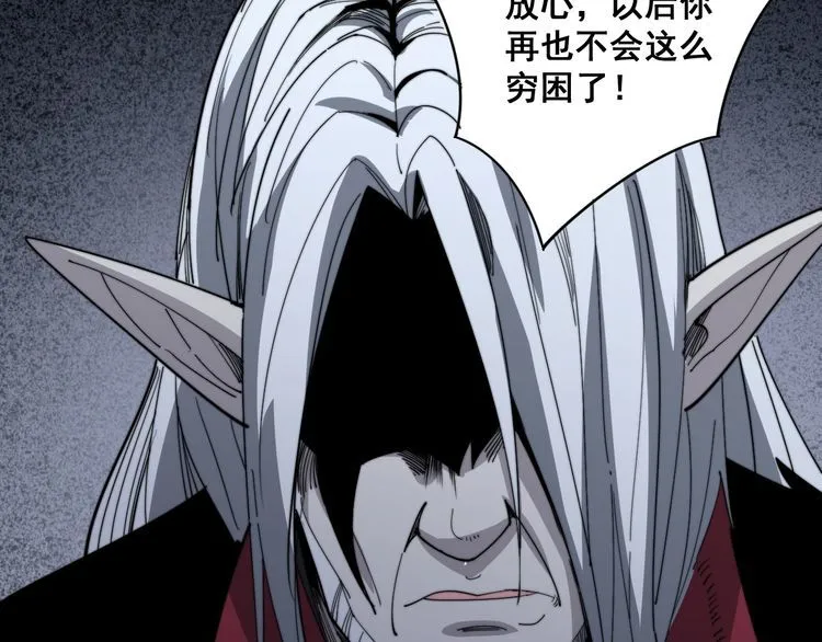 第129话 换天门 第112页