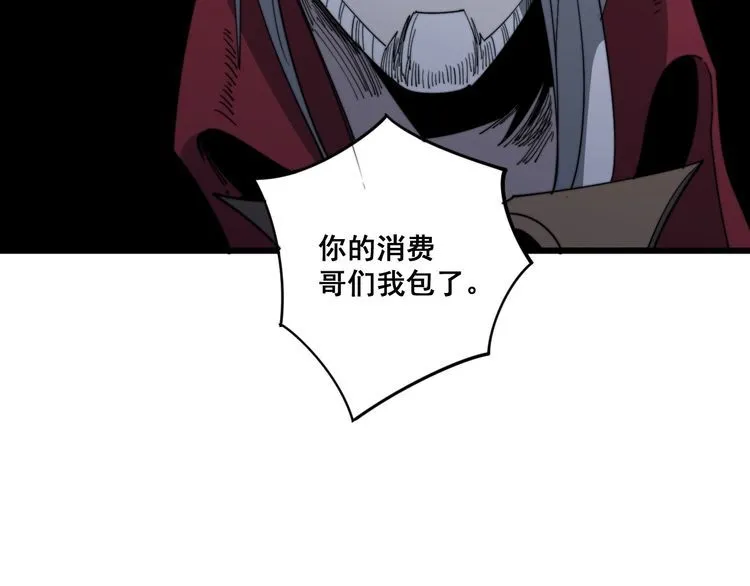 第129话 换天门 第113页