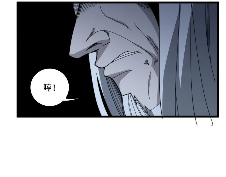 第129话 换天门 第114页