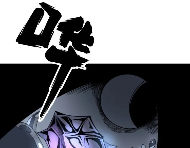 第129话 换天门 第115页