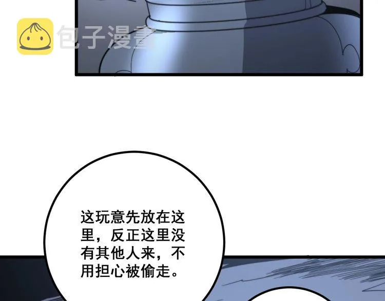 第129话 换天门 第117页