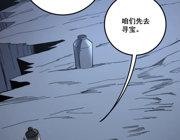 第129话 换天门 第118页