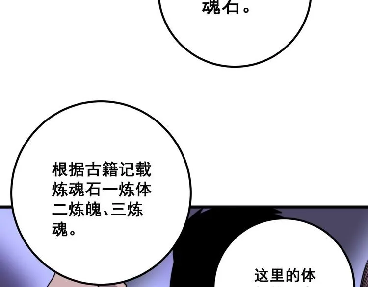 第129话 换天门 第122页
