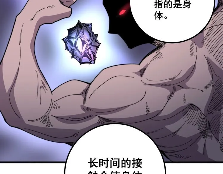 第129话 换天门 第123页