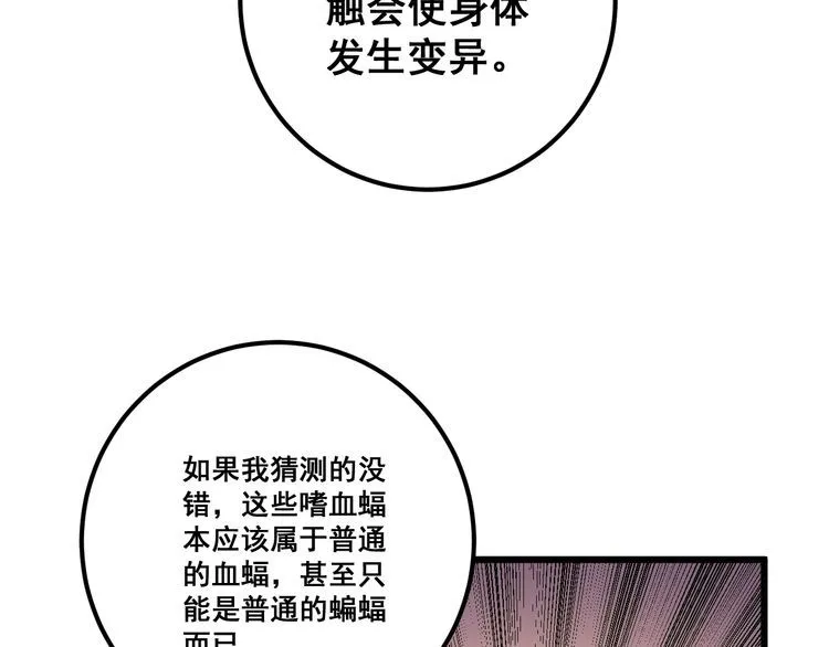 第129话 换天门 第124页
