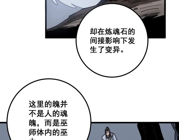 第129话 换天门 第126页