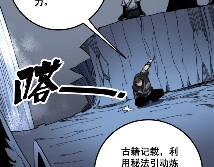 第129话 换天门 第127页