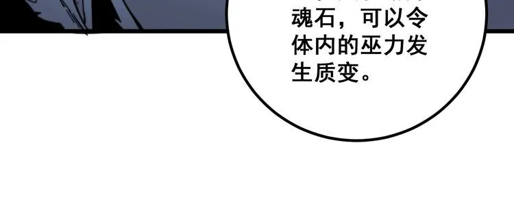 第129话 换天门 第128页