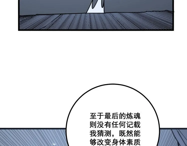 第129话 换天门 第130页
