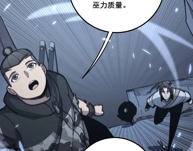 第129话 换天门 第131页