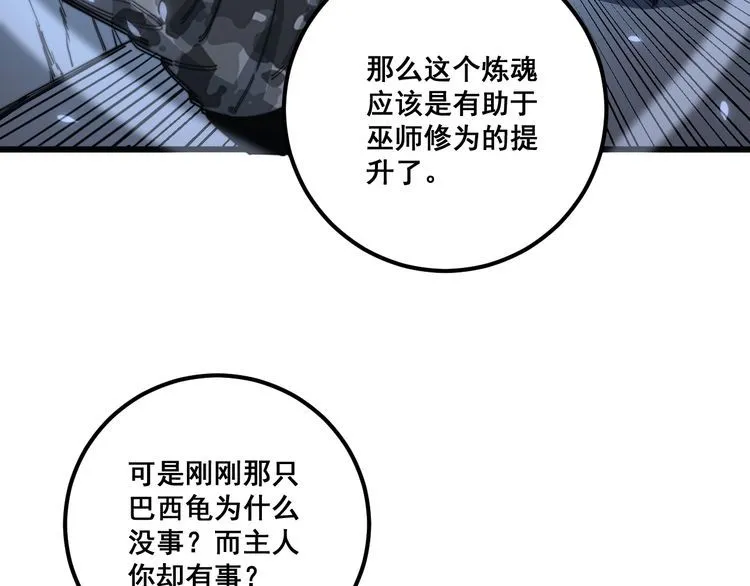 第129话 换天门 第132页