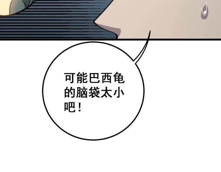第129话 换天门 第135页