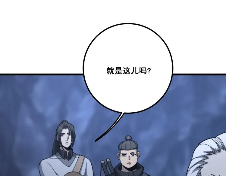 第130话 荆棘满洞 第5页