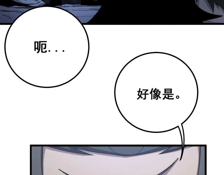 第130话 荆棘满洞 第7页