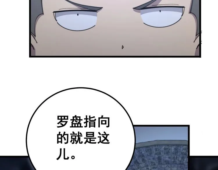 第130话 荆棘满洞 第8页