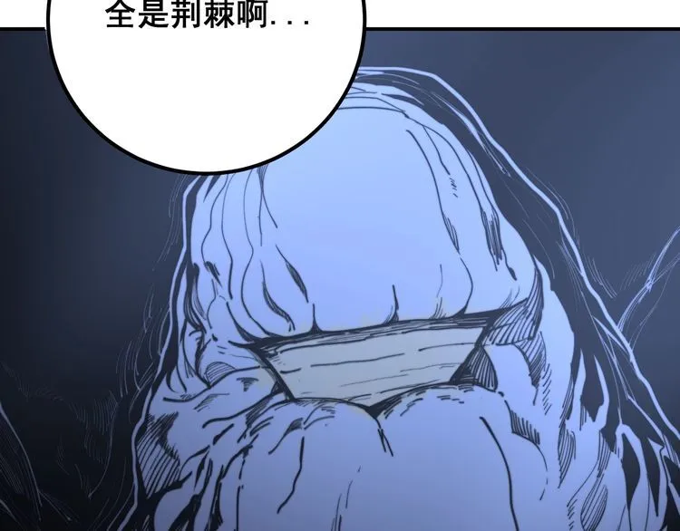 第130话 荆棘满洞 第12页
