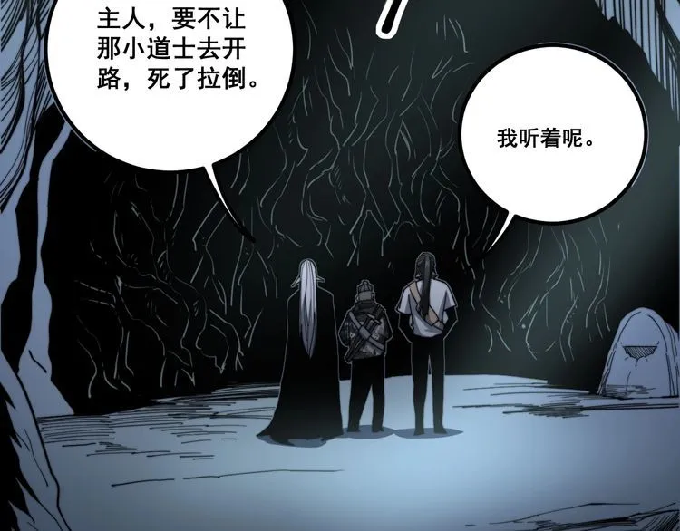第130话 荆棘满洞 第15页