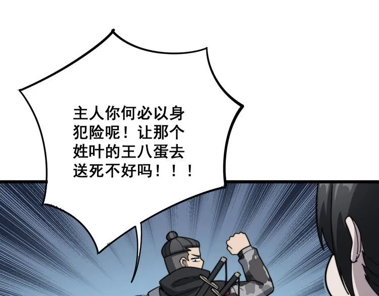 第130话 荆棘满洞 第20页