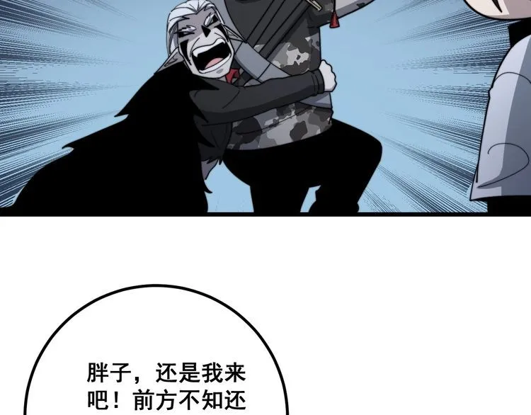 第130话 荆棘满洞 第21页