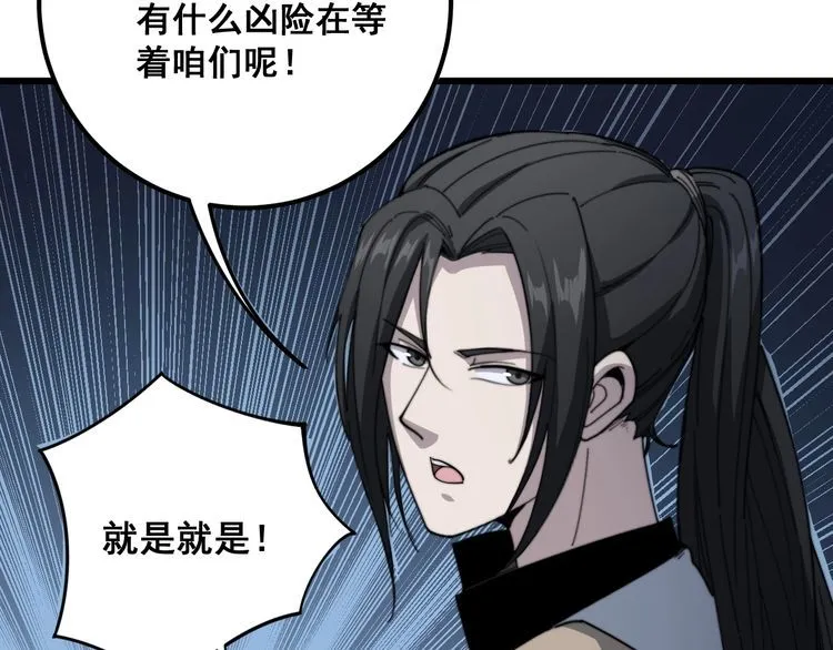 第130话 荆棘满洞 第22页