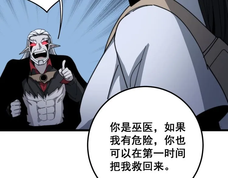 第130话 荆棘满洞 第23页