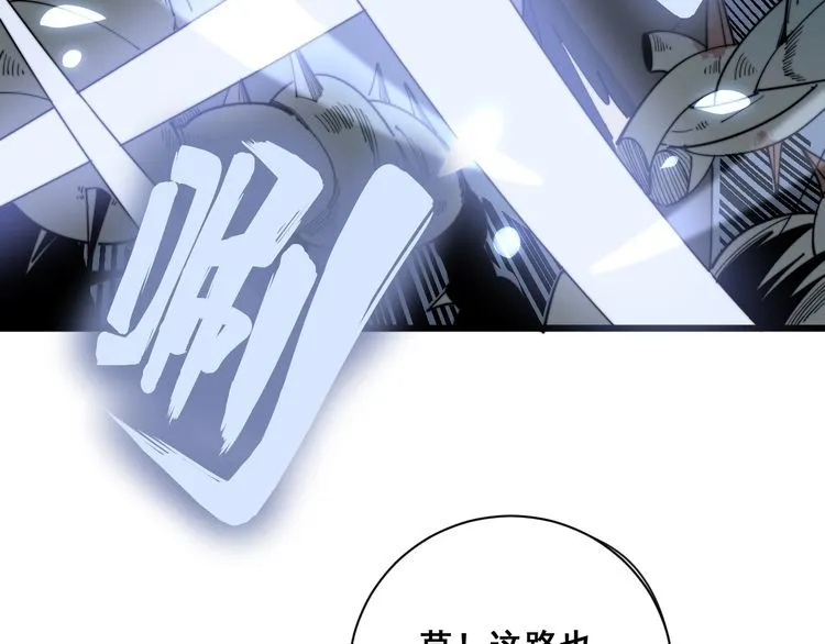 第130话 荆棘满洞 第38页