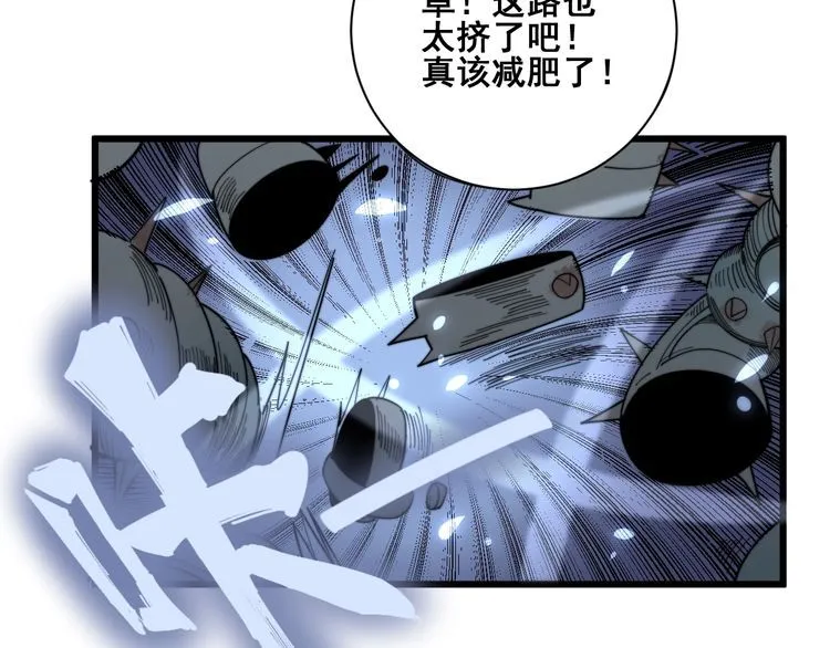 第130话 荆棘满洞 第39页