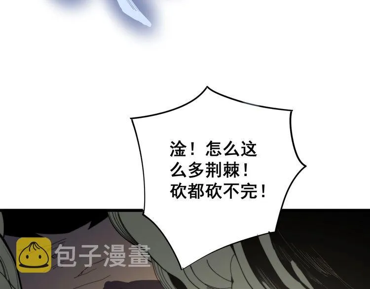 第130话 荆棘满洞 第40页