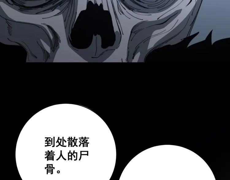 第130话 荆棘满洞 第49页