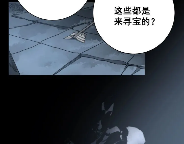第130话 荆棘满洞 第50页
