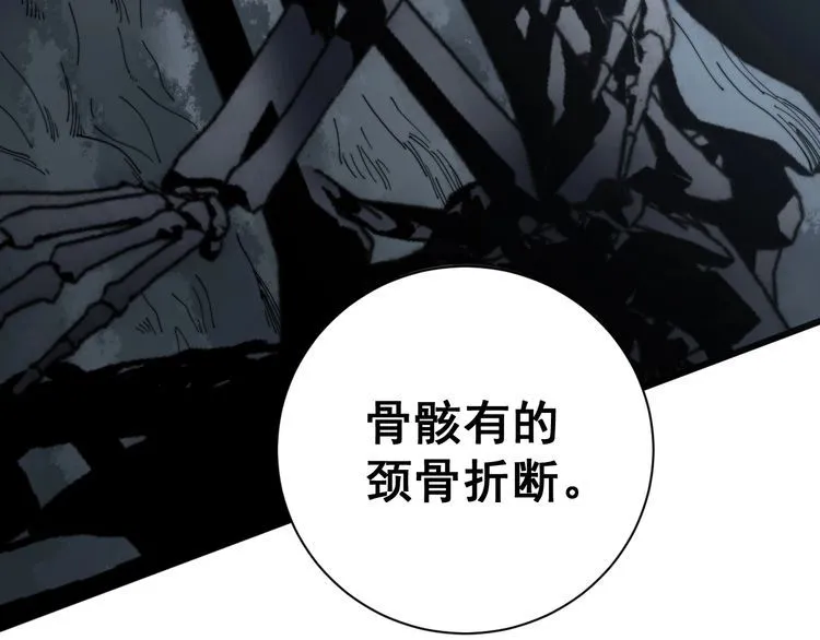 第130话 荆棘满洞 第52页
