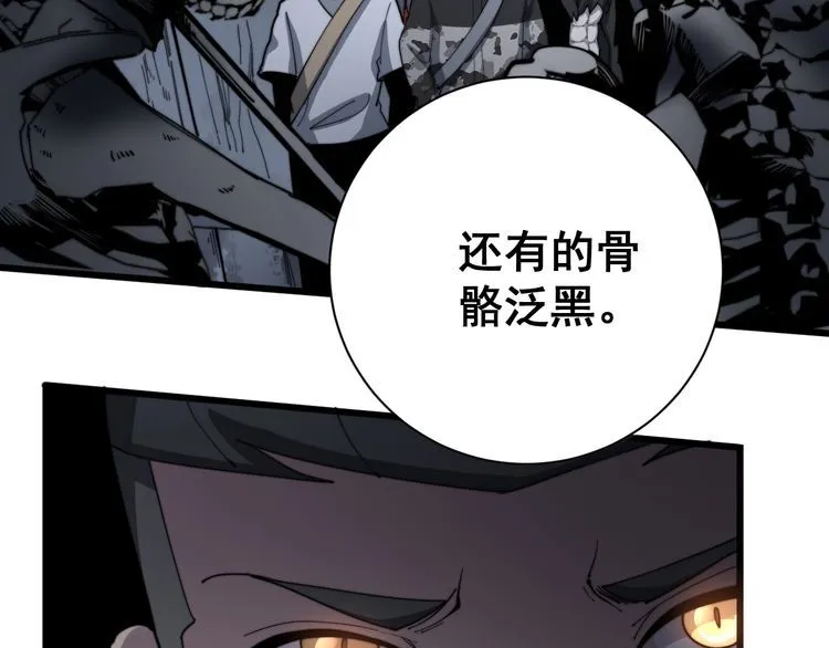 第130话 荆棘满洞 第54页