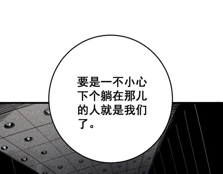 第130话 荆棘满洞 第56页