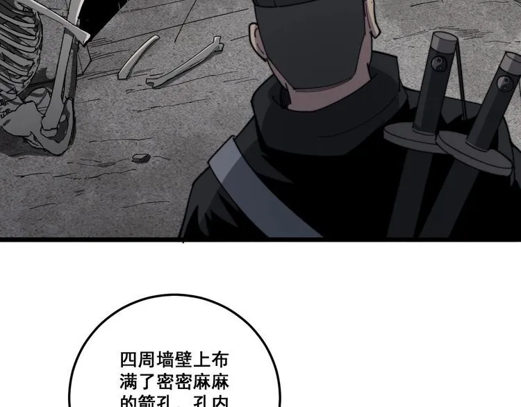 第130话 荆棘满洞 第58页